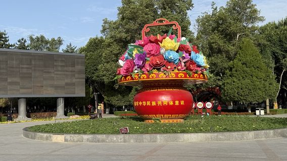 Народный парк