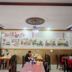 孙喜乐驴肉火烧 여행 사진