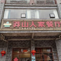 MANG SHAN REN GU CAN TING User Photo