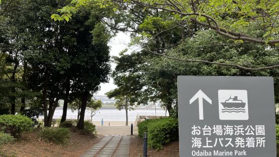 台场海滨公园是一处可供游客享受东京湾海岸线景致的人工海滨公园