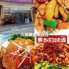 老东北农家菜·粗粮馆·铁锅炖 User Photo