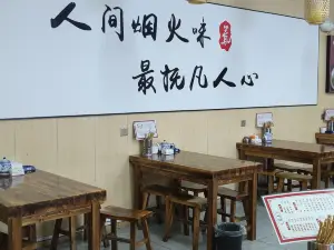 富星蒸饺(富平县莲湖大街店)
