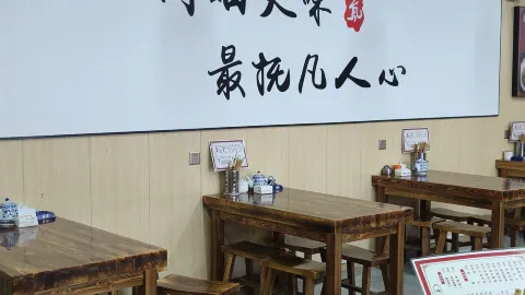 富星蒸饺(富平县莲湖大街店) in Weinan