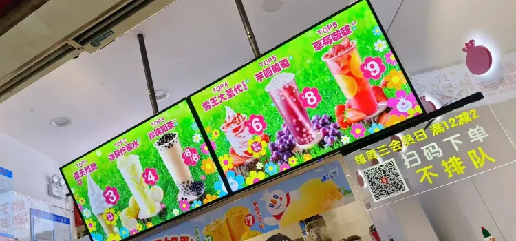 蜜雪冰城(文峰店)