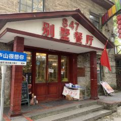 847 Bieshu Restaurant User Photo