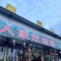跳菜人家 User Photo