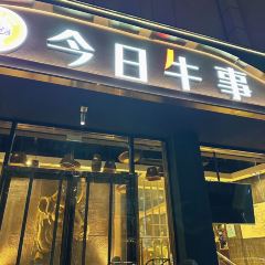 JinRi Niu Shi ChaoShan Xian Beef Hot Pot (JingAn Si) User Photo