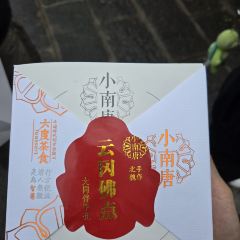 小南唐 User Photo