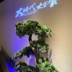 客語客家菜(佳兆業廣場店)張用戶圖片