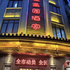 围龙屋星园酒家(华南大道店) User Photo