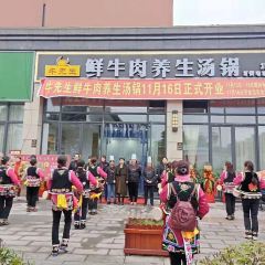 牛先生鲜牛肉养生汤锅(北川店) 여행 사진