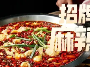 胖子鱼鲜鱼火锅(海藏路店)