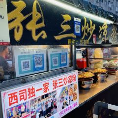西司廣場夜市張用戶圖片