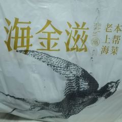Hai Jin Zi ( Shanxi Nan Road Dian) User Photo