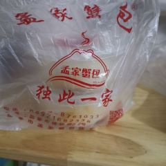 孟家蟹包 User Photo