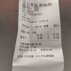 老57车队肥肠粉 User Photo