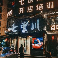Lishujijiankang Hot Pot User Photo