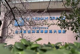 杭州溫德姆至尊豪廷大酒店· Fourteen“食肆”餐廳用戶圖片