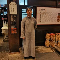 绍兴咸亨大酒店·中餐厅(鲁迅中路店) User Photo