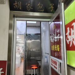 Hujia Steamed Stuffed Bun User Photo