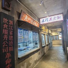 严州三十一道 User Photo