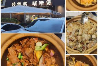 Zhe Yi Shan Congee & Clay Pot (Jinsha Bay Shifanghui Branch) user photo