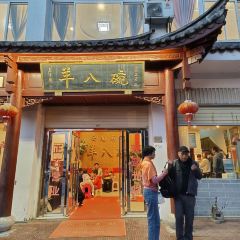 羊八碗 User Photo
