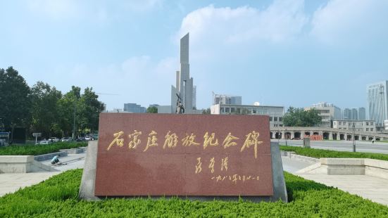 石家庄解放纪念碑位于河北省石家庄市解放广场北侧，于1987年