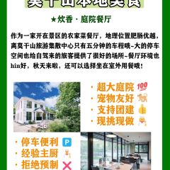 炊香·庭院餐厅(莫干山庾村店) User Photo