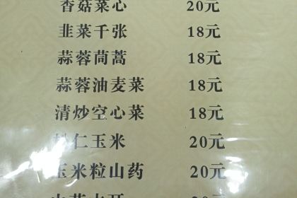 川蕴小厨(金蕴花园小区店)