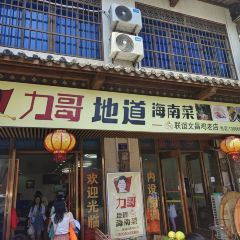 LI GE DE DAO HAI NA CAI User Photo