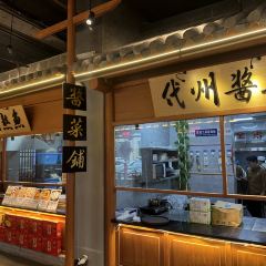 铭雁楼酒楼(五峰嘉苑店) User Photo