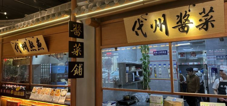 铭雁楼酒楼(五峰嘉苑店)