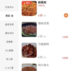 小葛私厨·农家菜 User Photo