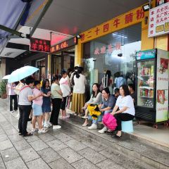 曾二十四牛腩粉(城站路店) User Photo