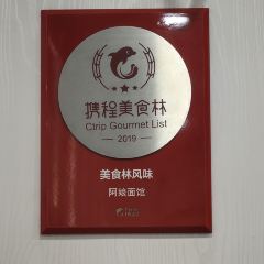 Aniang Noddle User Photo