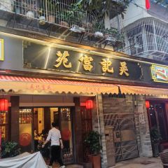 WUJIFUYUAN 여행 사진