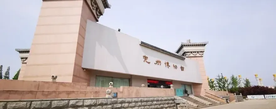 Yanzhou Museum