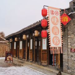 烧肉馆 User Photo