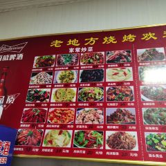 老地方烧烤(静园小区店) User Photo