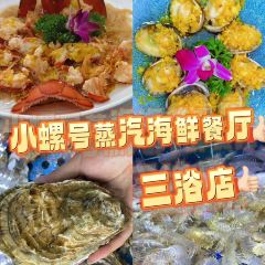 小螺号·蒸汽海鲜连锁餐厅(第三海水浴场店) User Photo