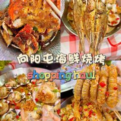 向陽屯海鮮燒烤張用戶圖片