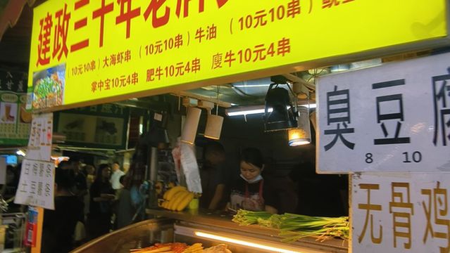 jian zheng lu ye shi