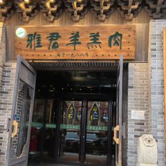 Yajunyanggaorou (haihu) User Photo