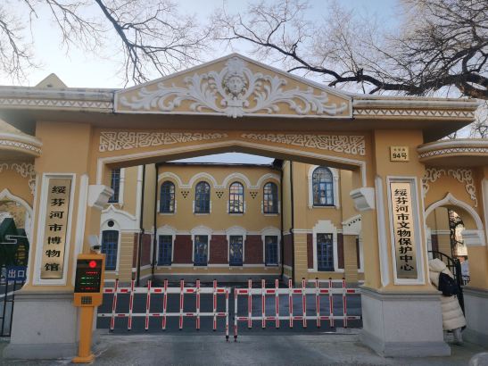 Suifenhe Museum