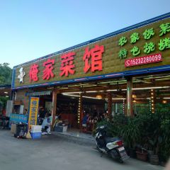 俺家菜馆(百里峡店) User Photo