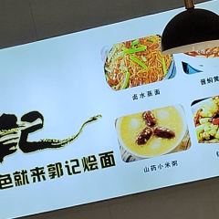 GUO JI HUI MIAN User Photo