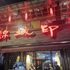 CHINA SAMITE-HOT POT User Photo