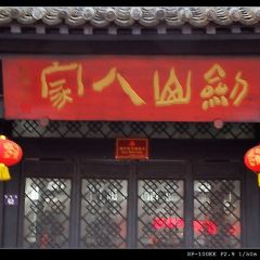 剑山人家豆腐老店 User Photo