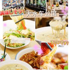 大水车公馆·顺德菜·妈姐菜(龙江店) User Photo